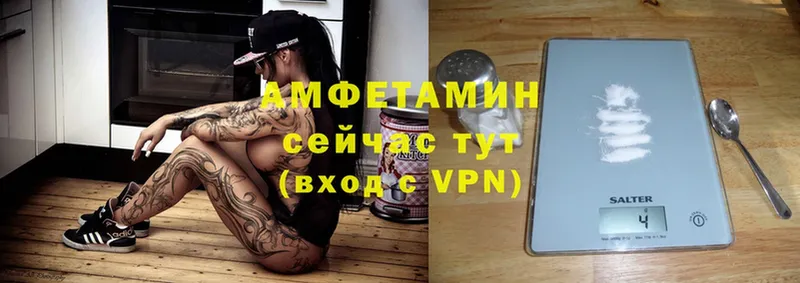 АМФЕТАМИН VHQ  что такое   Велиж 