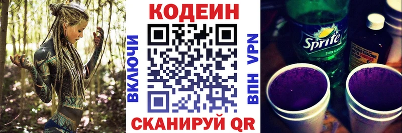 hydra ССЫЛКА  Велиж  Codein напиток Lean (лин)  где найти  