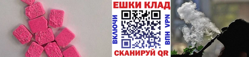 Экстази 280 MDMA Велиж