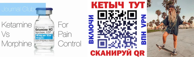 Кетамин VHQ  Велиж 