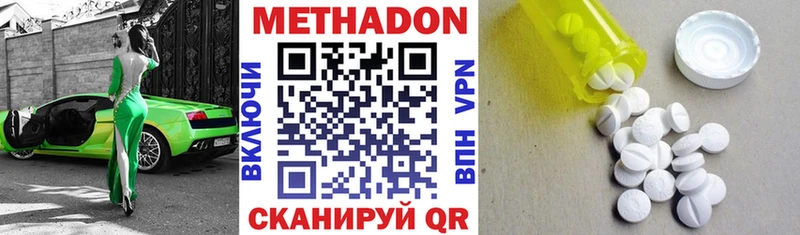 Метадон methadone  Велиж 